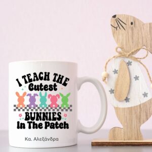 Πασχαλινή Κούπα Δασκάλα