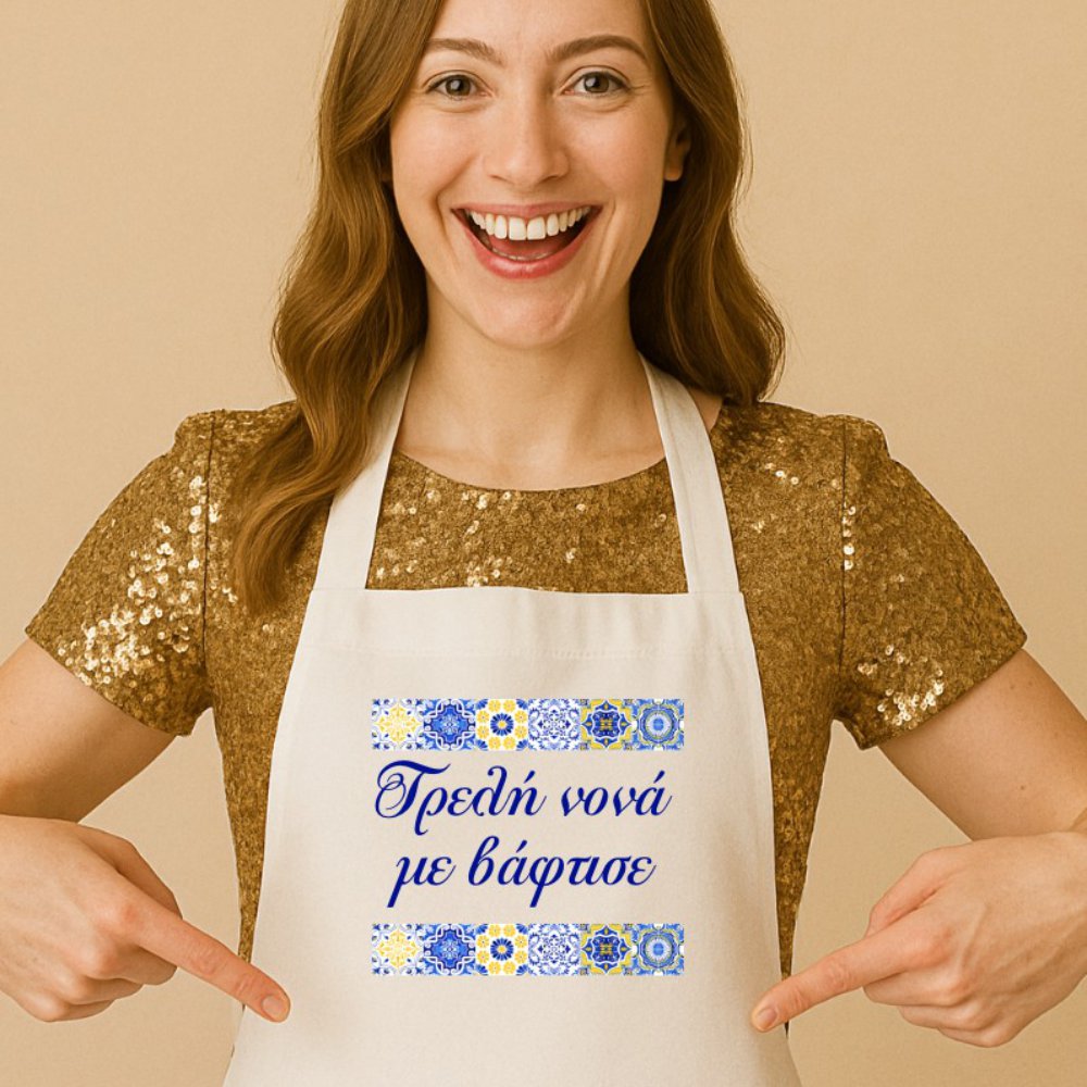 Ποδιά Βάπτισης με Τρελή Νονά με Βάφτισε