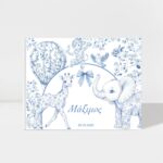 Βιβλίο Ευχών Βάπτισης Baby Dior