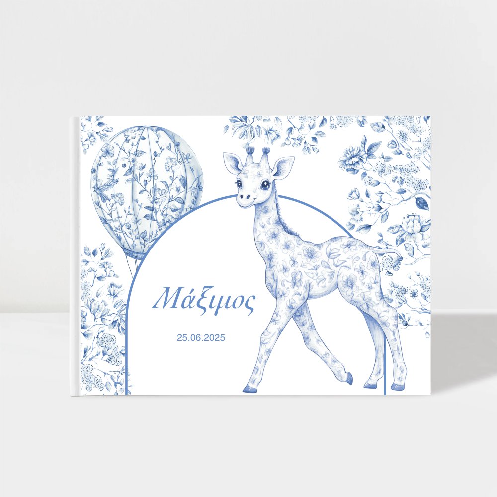 Βιβλίο Ευχών Βάπτισης Baby Dior