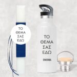 Set of Easter Candle and Thermo Bottle Custom Design