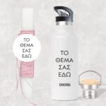Set of Easter Candle and Thermo Bottle Custom Design - Image 2