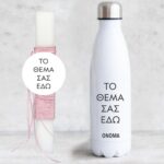 Σετ Πασχαλινή Λαμπάδα και Μπουκάλι Θερμός - Image 6