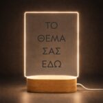 Φωτιστικό Με Ξύλινη Βάση με το δικό σας θέμα - Image 2