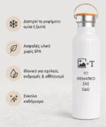 Παιδικό Μπουκάλι Θερμός με το δικό σας θέμα 750μλ - Image 3